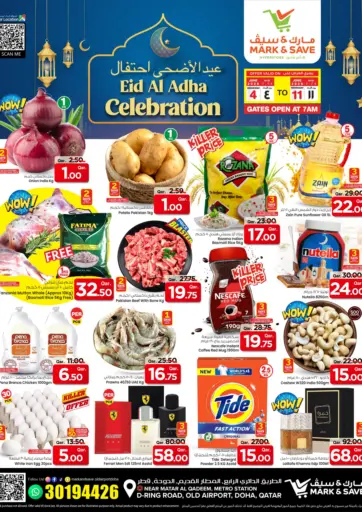 عيد الاضحى احتفال من مارك & سيف الخور قطر